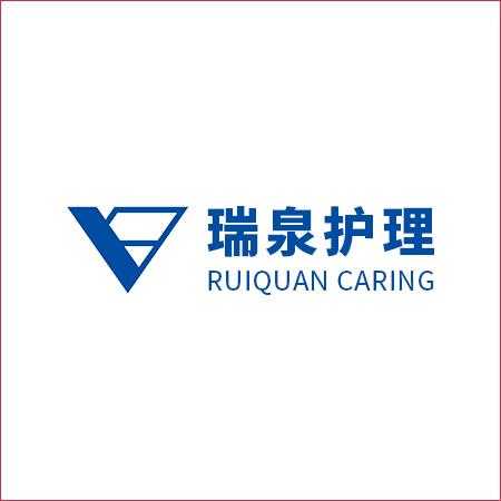 福建瑞泉护理服务有限公司 