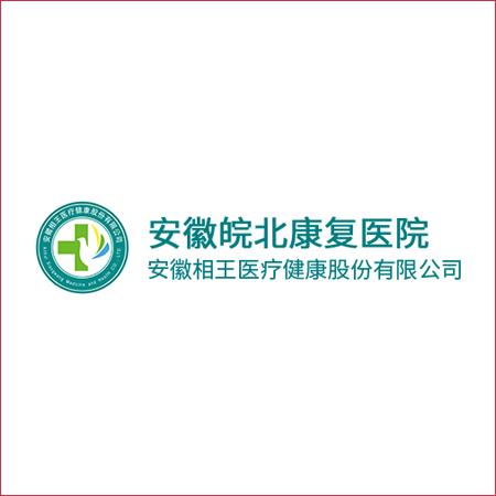 安徽相王医疗健康股份有限公司 